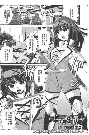 Bessatsu Comic Unreal Lilith Collection Taimanin Asagi Kessen Arena Hen | 對魔忍 朝祁 決戰阿黎納篇 Fhentai - Page 138