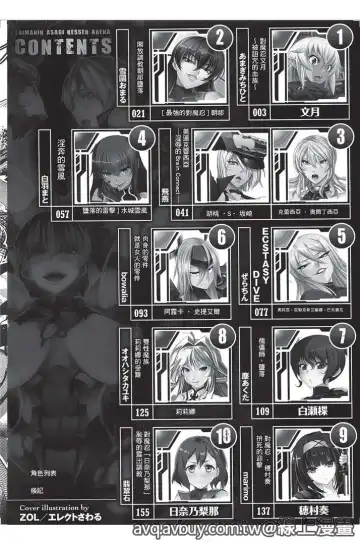 Bessatsu Comic Unreal Lilith Collection Taimanin Asagi Kessen Arena Hen | 對魔忍 朝祁 決戰阿黎納篇 Fhentai - Page 3