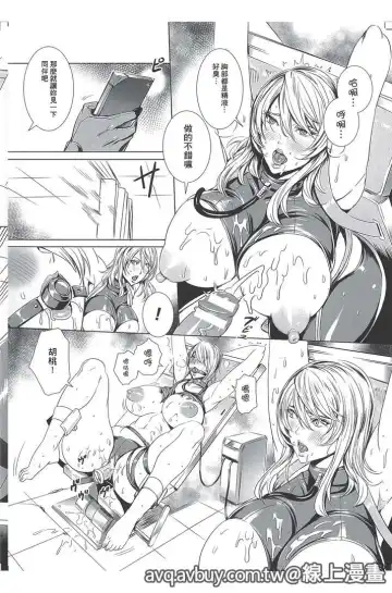Bessatsu Comic Unreal Lilith Collection Taimanin Asagi Kessen Arena Hen | 對魔忍 朝祁 決戰阿黎納篇 Fhentai - Page 47