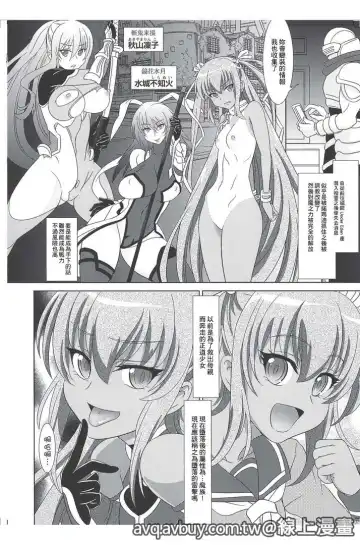 Bessatsu Comic Unreal Lilith Collection Taimanin Asagi Kessen Arena Hen | 對魔忍 朝祁 決戰阿黎納篇 Fhentai - Page 59