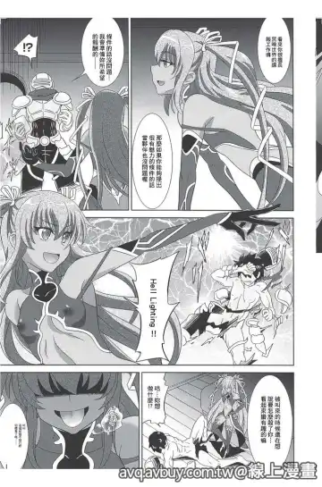 Bessatsu Comic Unreal Lilith Collection Taimanin Asagi Kessen Arena Hen | 對魔忍 朝祁 決戰阿黎納篇 Fhentai - Page 60