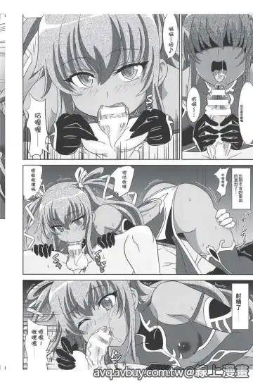 Bessatsu Comic Unreal Lilith Collection Taimanin Asagi Kessen Arena Hen | 對魔忍 朝祁 決戰阿黎納篇 Fhentai - Page 65
