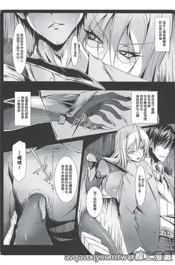 Bessatsu Comic Unreal Lilith Collection Taimanin Asagi Kessen Arena Hen | 對魔忍 朝祁 決戰阿黎納篇 Fhentai - Page 79