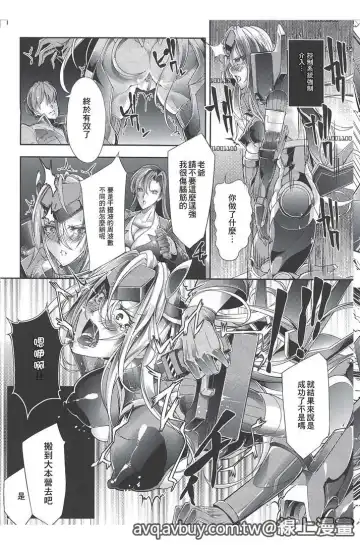 Bessatsu Comic Unreal Lilith Collection Taimanin Asagi Kessen Arena Hen | 對魔忍 朝祁 決戰阿黎納篇 Fhentai - Page 96