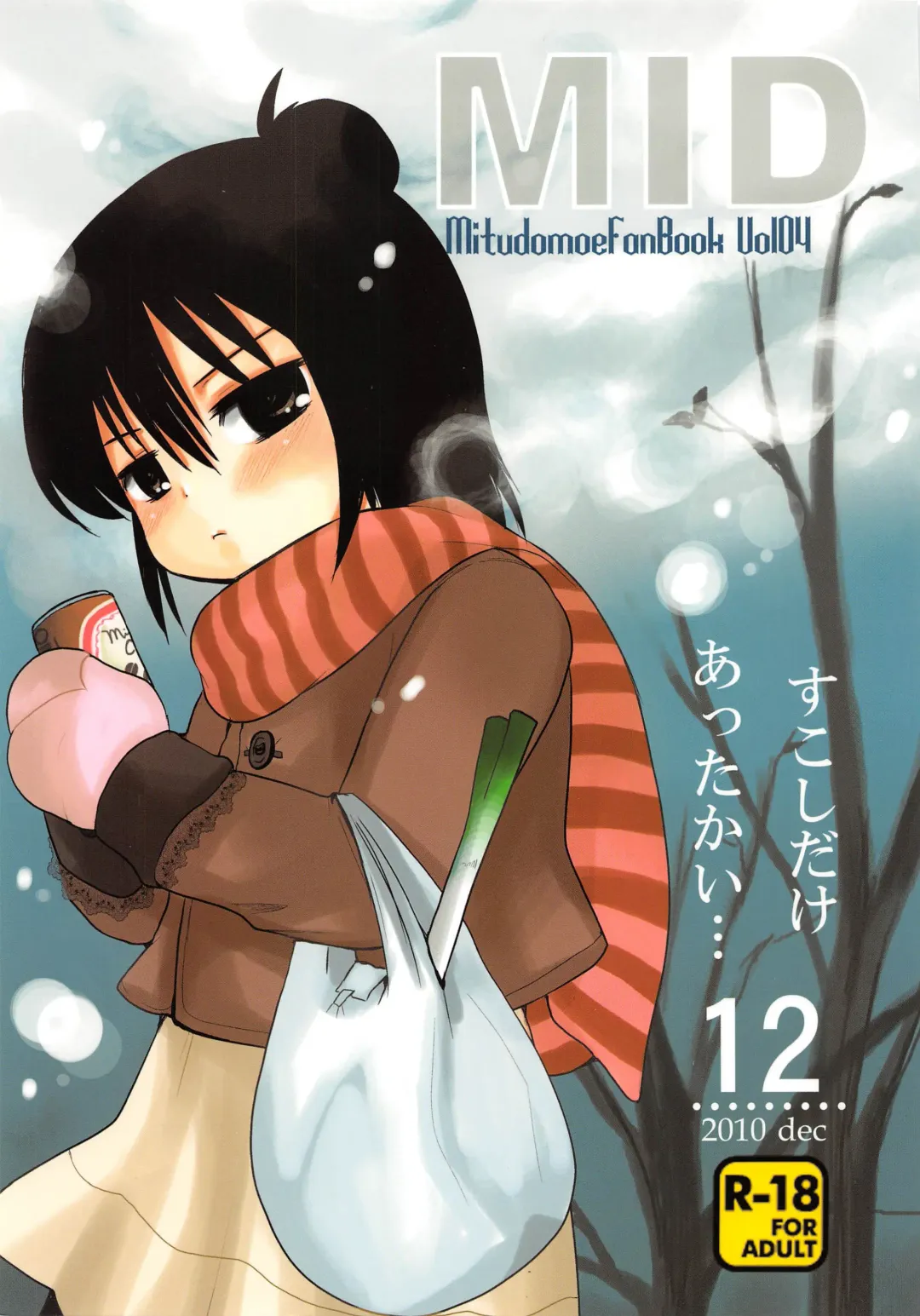 [Kameyoshi Ichiko] MID04 Fhentai - Page 1