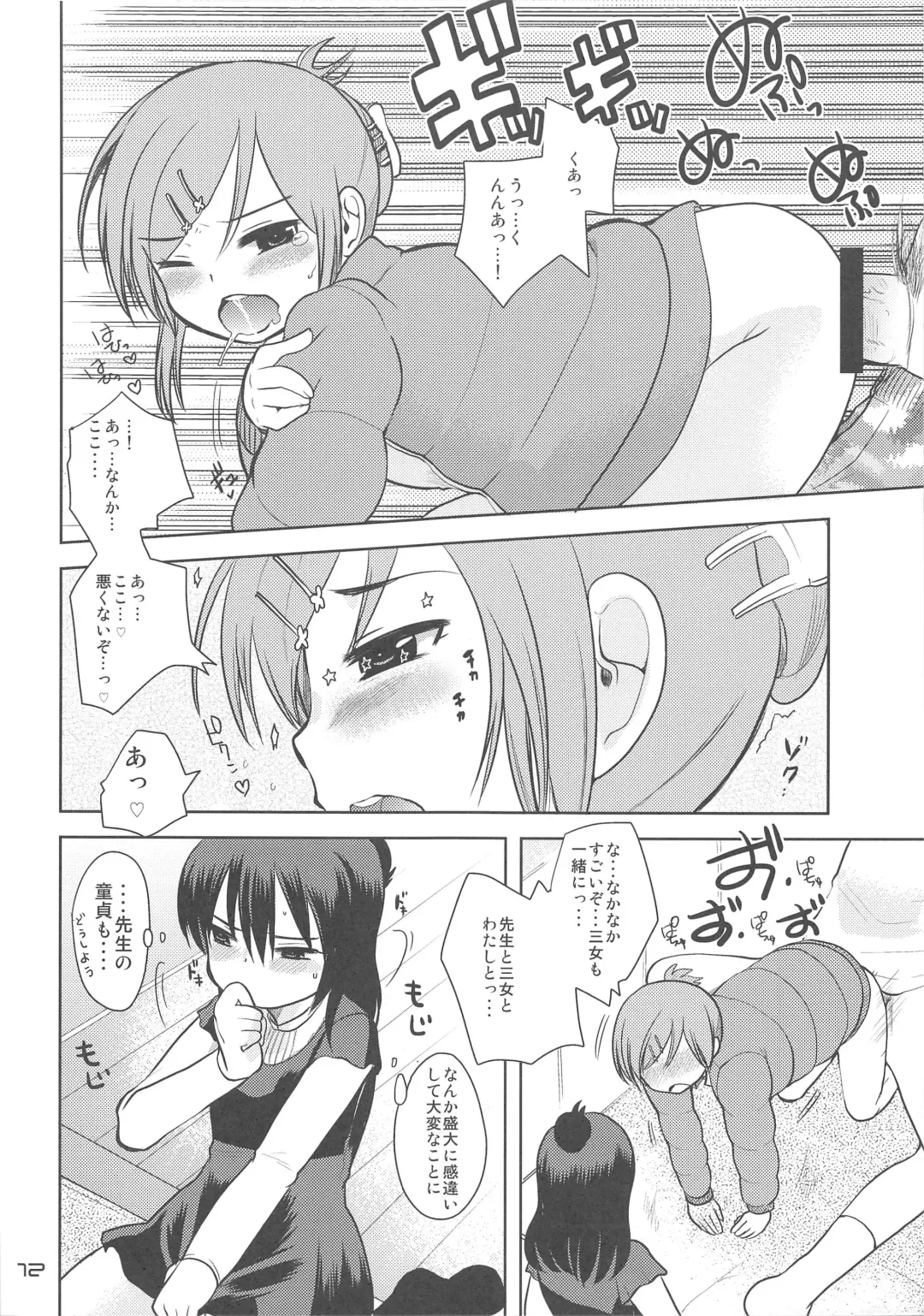 [Kameyoshi Ichiko] MID04 Fhentai - Page 11