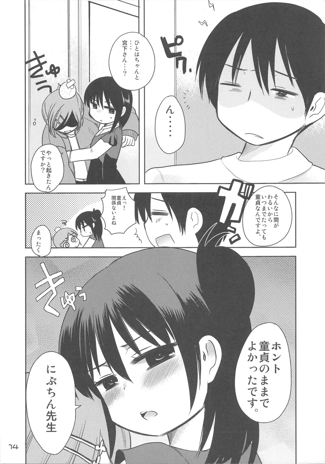 [Kameyoshi Ichiko] MID04 Fhentai - Page 13