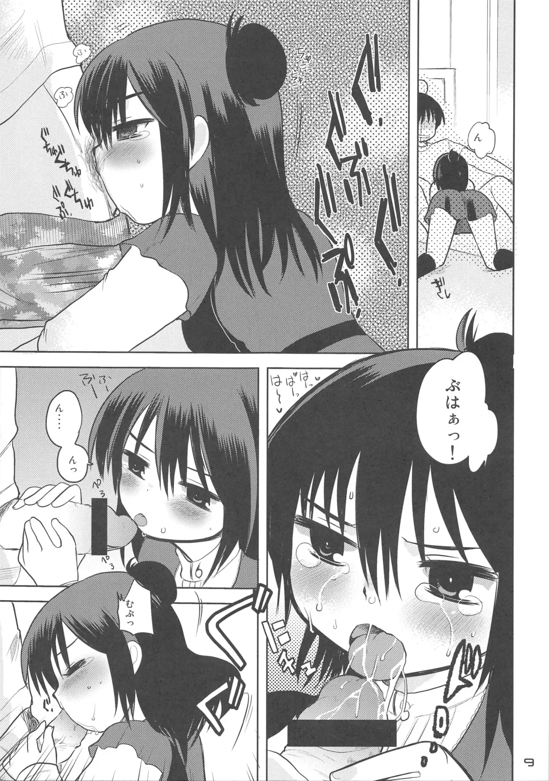 [Kameyoshi Ichiko] MID04 Fhentai - Page 8