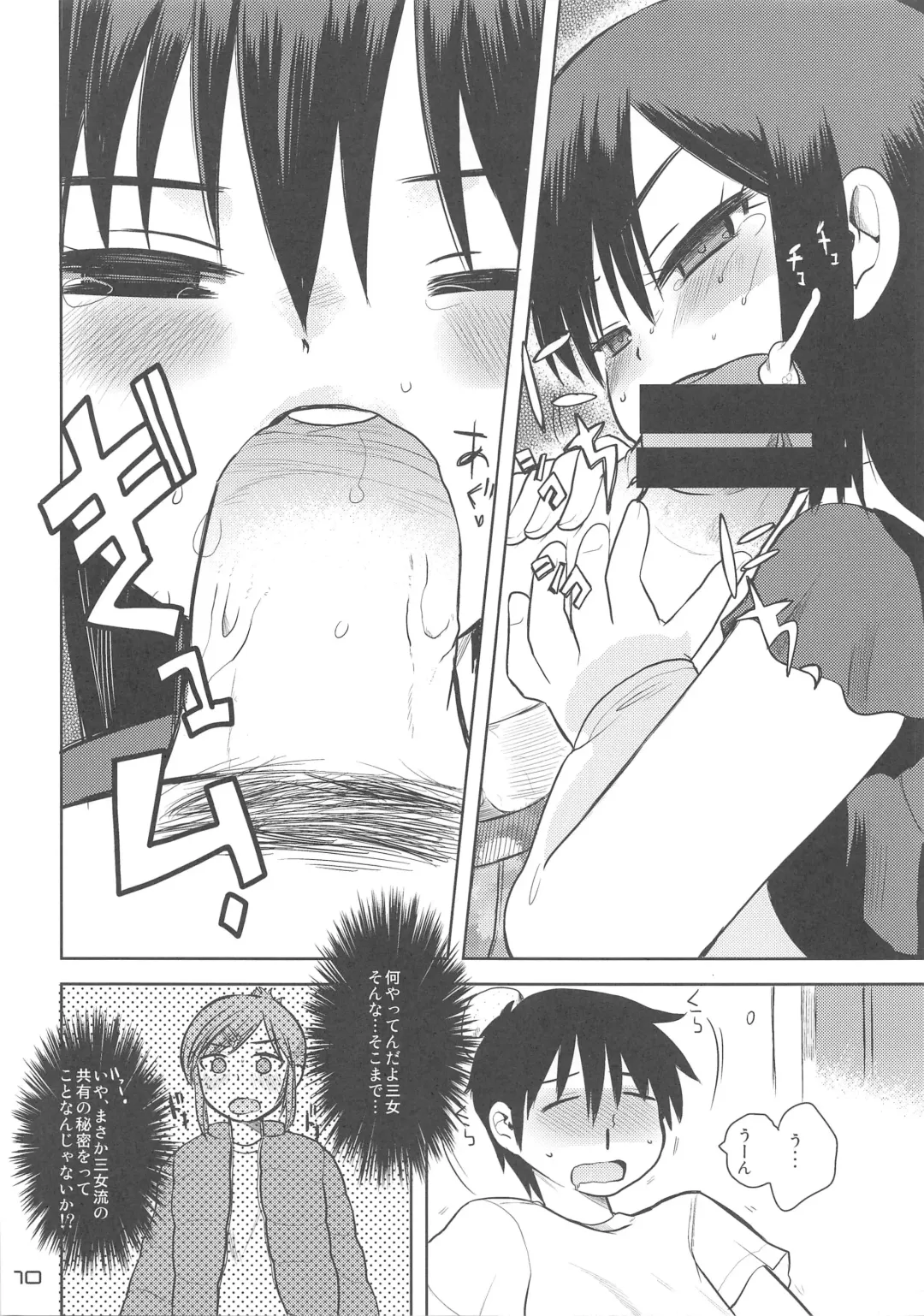 [Kameyoshi Ichiko] MID04 Fhentai - Page 9