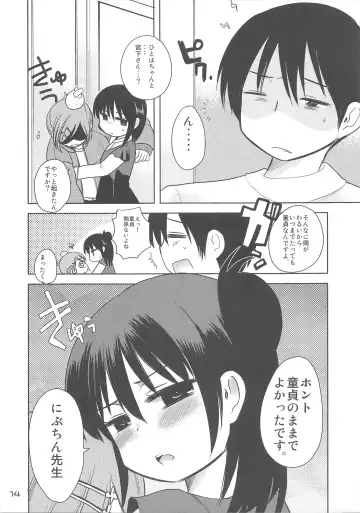 [Kameyoshi Ichiko] MID04 Fhentai - Page 13