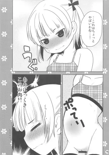 [Kameyoshi Ichiko] MID04 Fhentai - Page 15