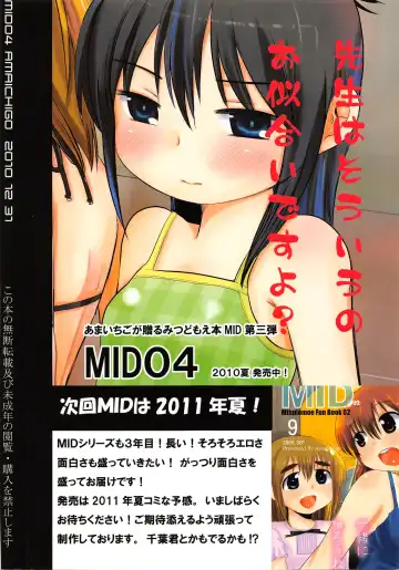 [Kameyoshi Ichiko] MID04 Fhentai - Page 18