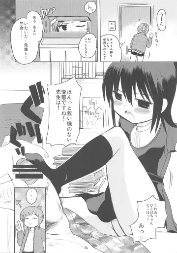 [Kameyoshi Ichiko] MID04 Fhentai - Page 5