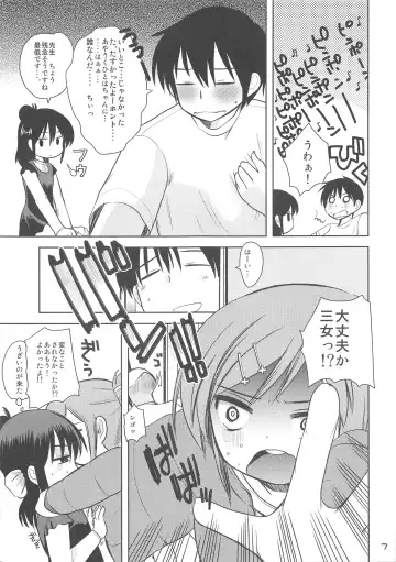 [Kameyoshi Ichiko] MID04 Fhentai - Page 6