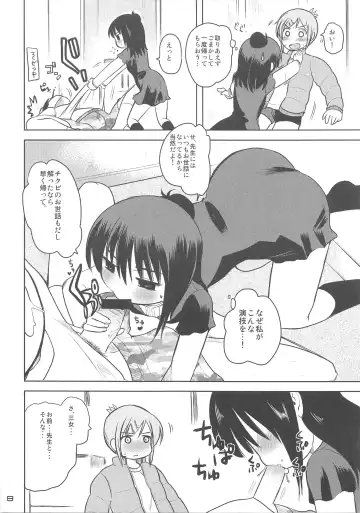 [Kameyoshi Ichiko] MID04 Fhentai - Page 7