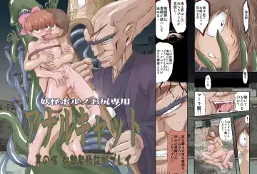 [Maro] Anal Cat Sono go Dorei Keiyaku Shoumei Play Fhentai - Page 3