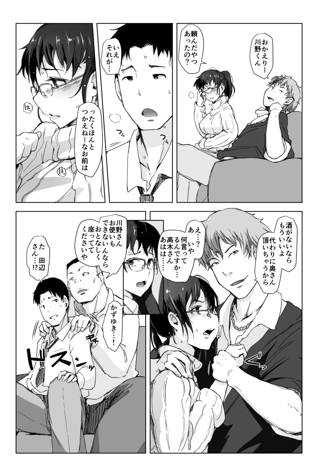 [Arakure] Tsuma to Charao ga Kieta NTR Bedroom+ Kahitsu Ban Fhentai - Page 18