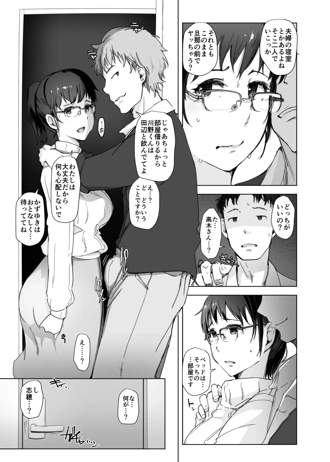 [Arakure] Tsuma to Charao ga Kieta NTR Bedroom+ Kahitsu Ban Fhentai - Page 20