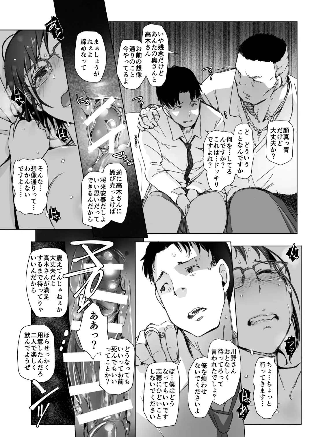 [Arakure] Tsuma to Charao ga Kieta NTR Bedroom+ Kahitsu Ban Fhentai - Page 25