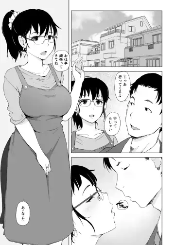 [Arakure] Tsuma to Charao ga Kieta NTR Bedroom+ Kahitsu Ban Fhentai - Page 6
