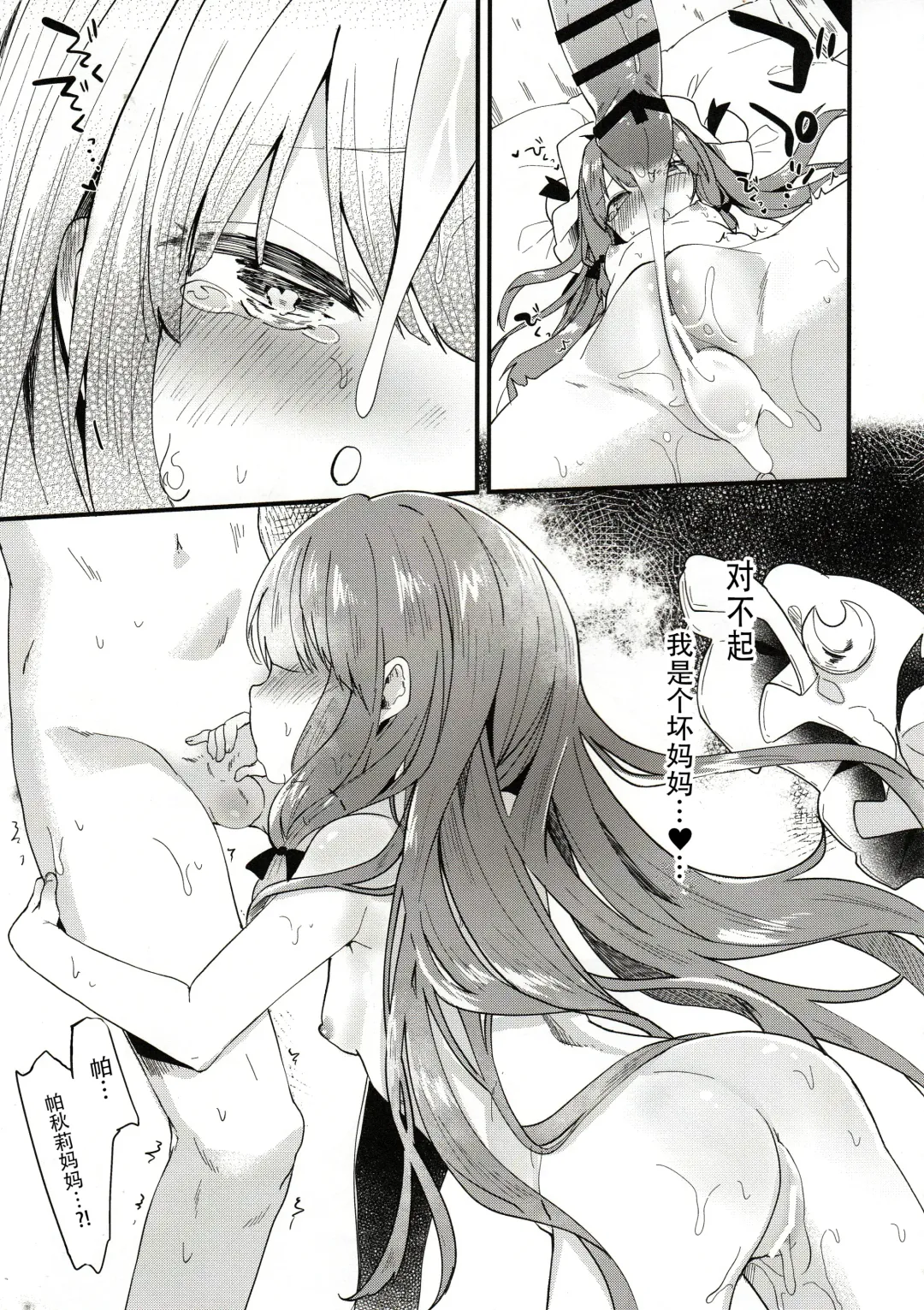[Tamano Kedama] Chiisai Mama ga Ii Fhentai - Page 20