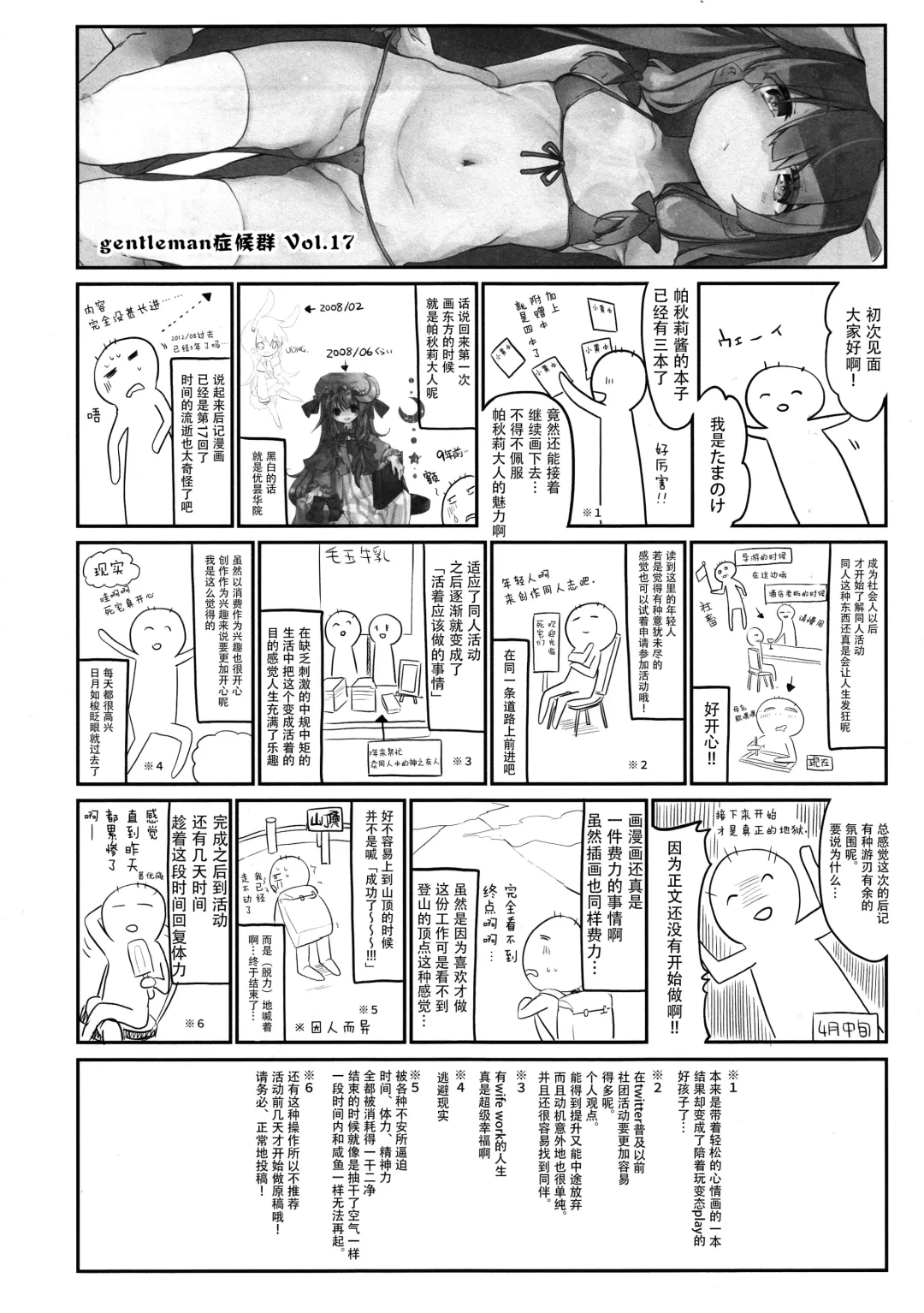 [Tamano Kedama] Chiisai Mama ga Ii Fhentai - Page 23