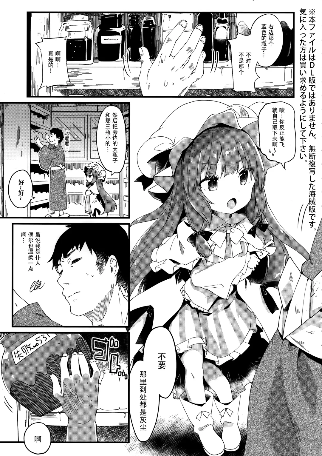 [Tamano Kedama] Chiisai Mama ga Ii Fhentai - Page 4