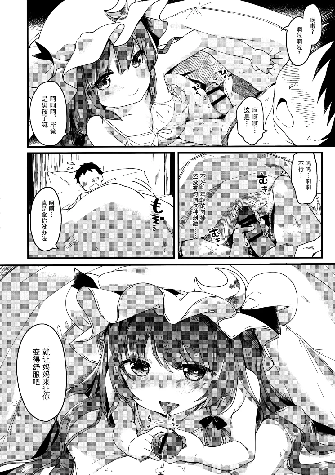[Tamano Kedama] Chiisai Mama ga Ii Fhentai - Page 9