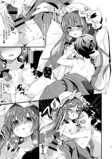 [Tamano Kedama] Chiisai Mama ga Ii Fhentai - Page 14