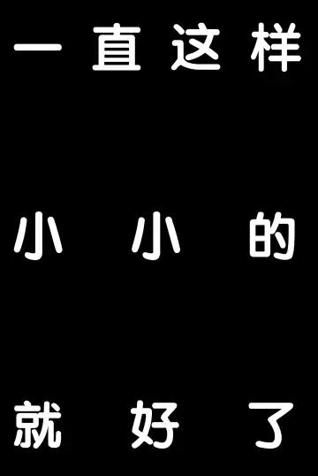 [Tamano Kedama] Chiisai Mama ga Ii Fhentai - Page 3