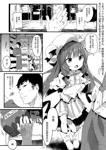 [Tamano Kedama] Chiisai Mama ga Ii Fhentai - Page 4