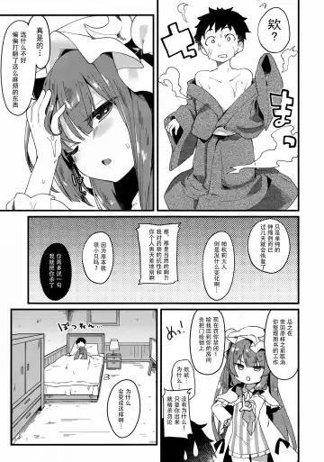 [Tamano Kedama] Chiisai Mama ga Ii Fhentai - Page 6