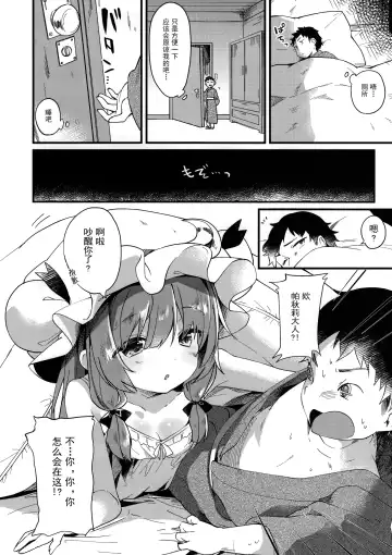 [Tamano Kedama] Chiisai Mama ga Ii Fhentai - Page 7