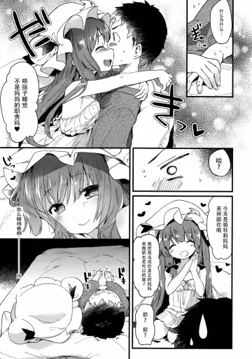 [Tamano Kedama] Chiisai Mama ga Ii Fhentai - Page 8