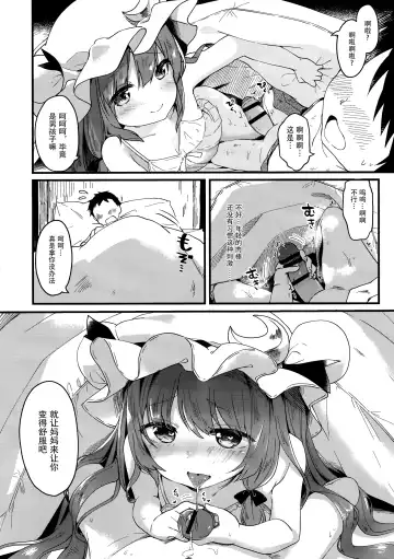 [Tamano Kedama] Chiisai Mama ga Ii Fhentai - Page 9