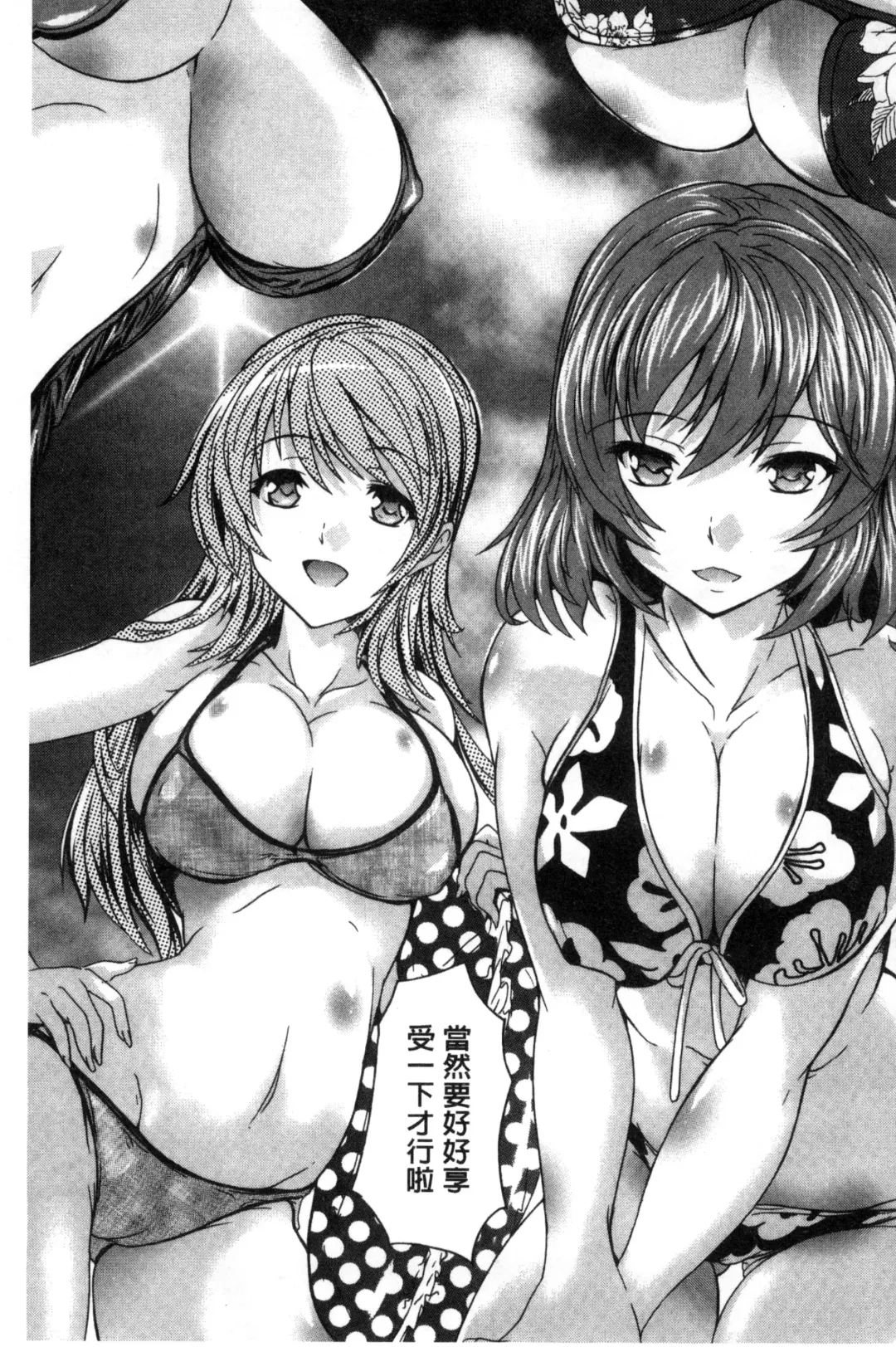 [Natsuka Q-ya] Juumin Zenin Ninshin Kibou!? Joshiryou Kanrinin | 住戶全體希望懷孕!? 女子宿舍管理人 Fhentai - Page 101