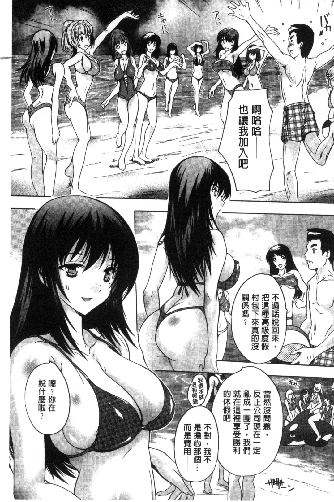 [Natsuka Q-ya] Juumin Zenin Ninshin Kibou!? Joshiryou Kanrinin | 住戶全體希望懷孕!? 女子宿舍管理人 Fhentai - Page 103