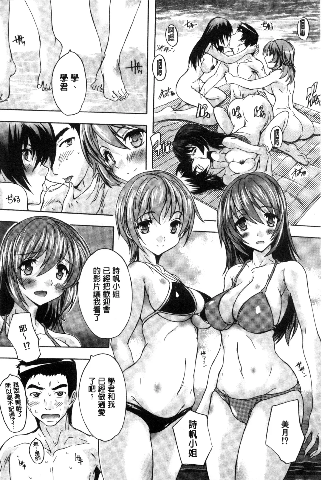 [Natsuka Q-ya] Juumin Zenin Ninshin Kibou!? Joshiryou Kanrinin | 住戶全體希望懷孕!? 女子宿舍管理人 Fhentai - Page 120