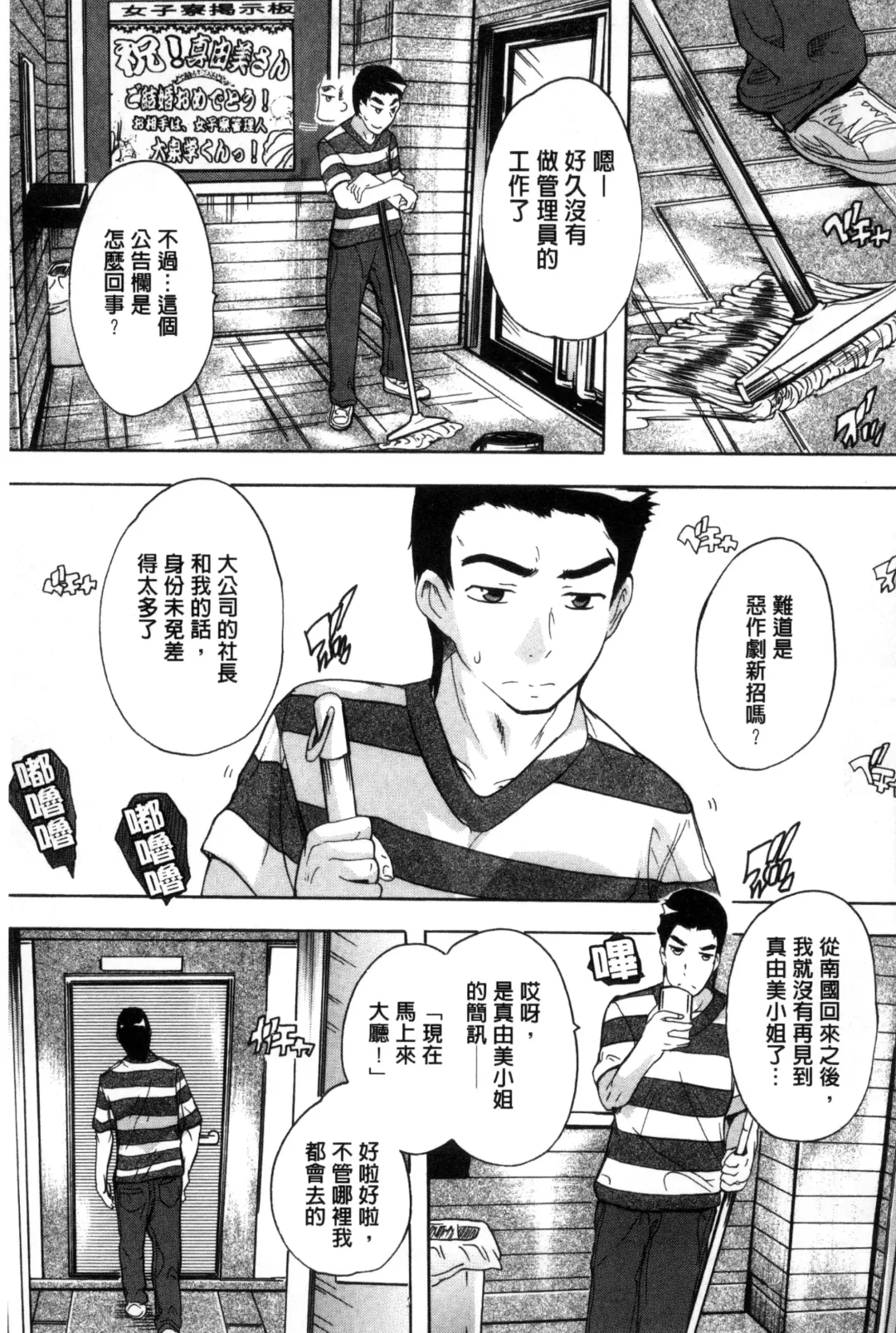 [Natsuka Q-ya] Juumin Zenin Ninshin Kibou!? Joshiryou Kanrinin | 住戶全體希望懷孕!? 女子宿舍管理人 Fhentai - Page 131