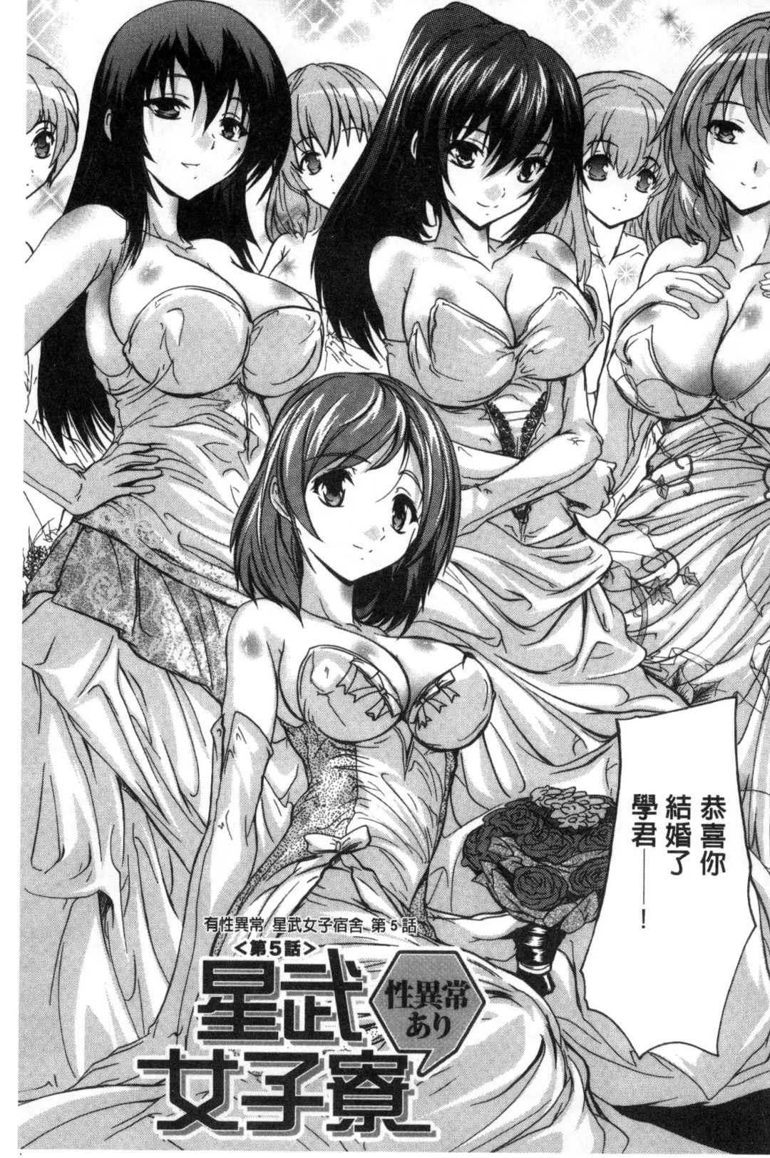 [Natsuka Q-ya] Juumin Zenin Ninshin Kibou!? Joshiryou Kanrinin | 住戶全體希望懷孕!? 女子宿舍管理人 Fhentai - Page 133