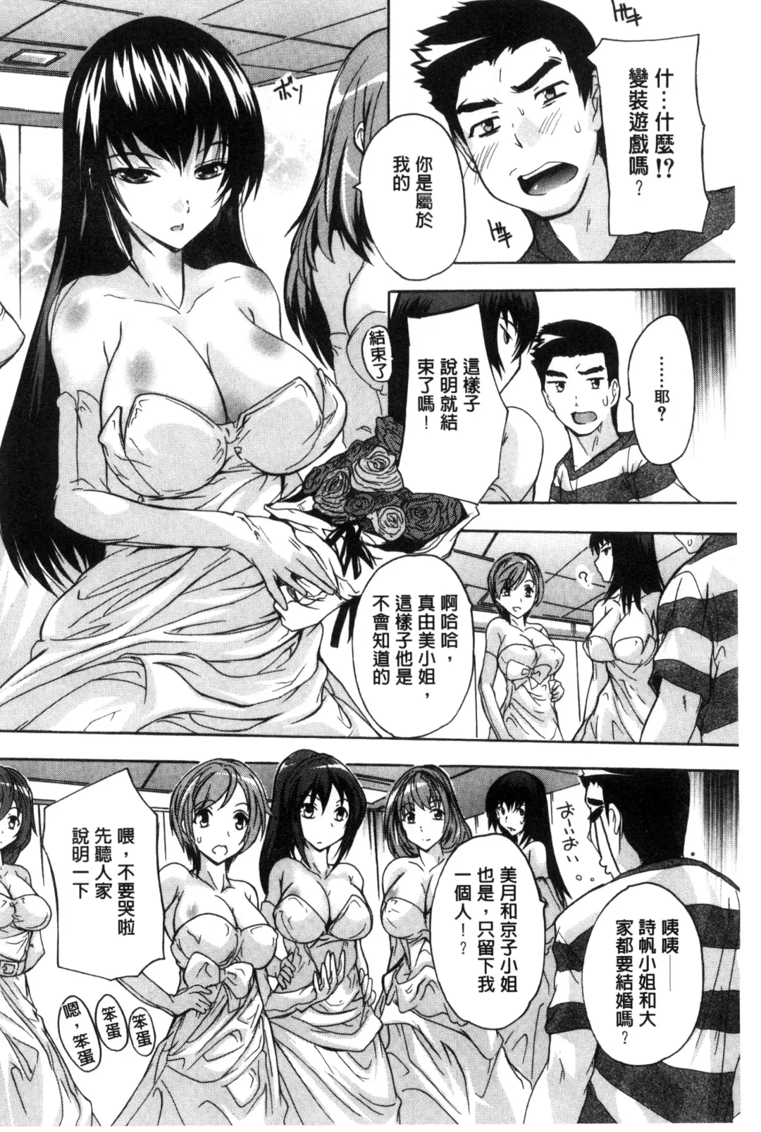 [Natsuka Q-ya] Juumin Zenin Ninshin Kibou!? Joshiryou Kanrinin | 住戶全體希望懷孕!? 女子宿舍管理人 Fhentai - Page 134