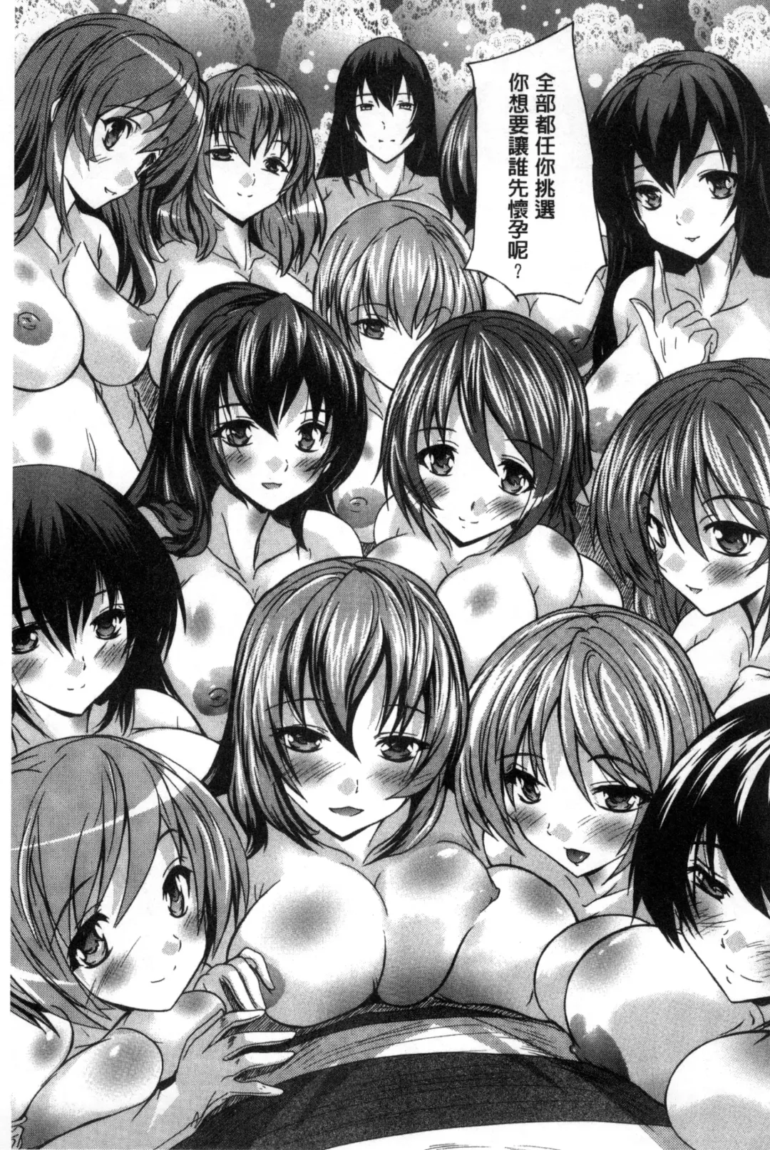 [Natsuka Q-ya] Juumin Zenin Ninshin Kibou!? Joshiryou Kanrinin | 住戶全體希望懷孕!? 女子宿舍管理人 Fhentai - Page 141