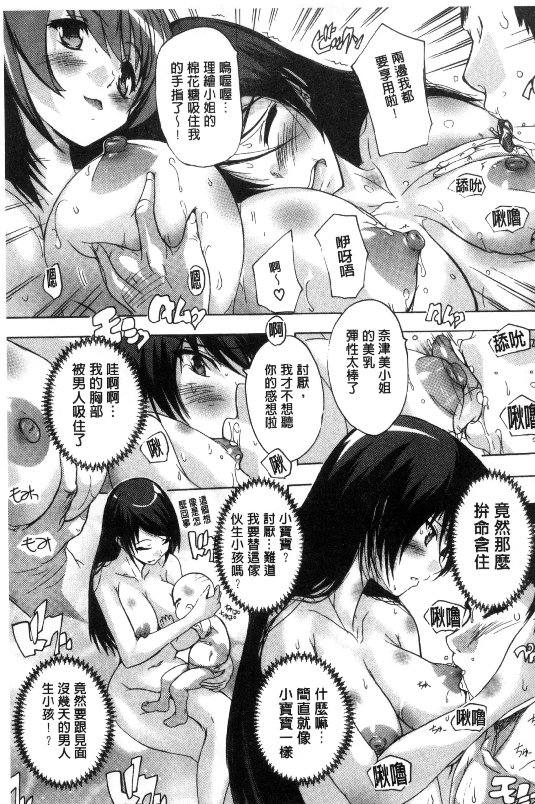 [Natsuka Q-ya] Juumin Zenin Ninshin Kibou!? Joshiryou Kanrinin | 住戶全體希望懷孕!? 女子宿舍管理人 Fhentai - Page 179