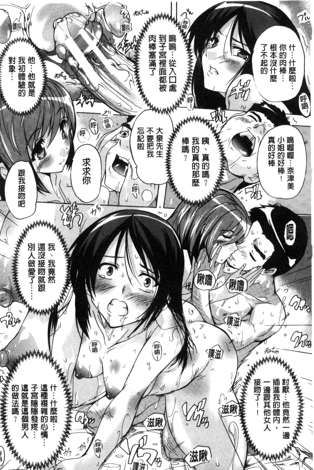 [Natsuka Q-ya] Juumin Zenin Ninshin Kibou!? Joshiryou Kanrinin | 住戶全體希望懷孕!? 女子宿舍管理人 Fhentai - Page 184