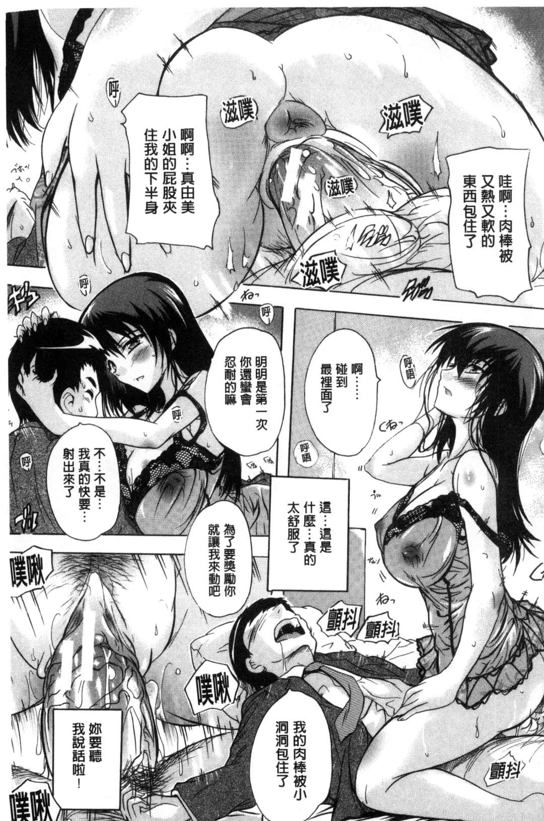 [Natsuka Q-ya] Juumin Zenin Ninshin Kibou!? Joshiryou Kanrinin | 住戶全體希望懷孕!? 女子宿舍管理人 Fhentai - Page 19