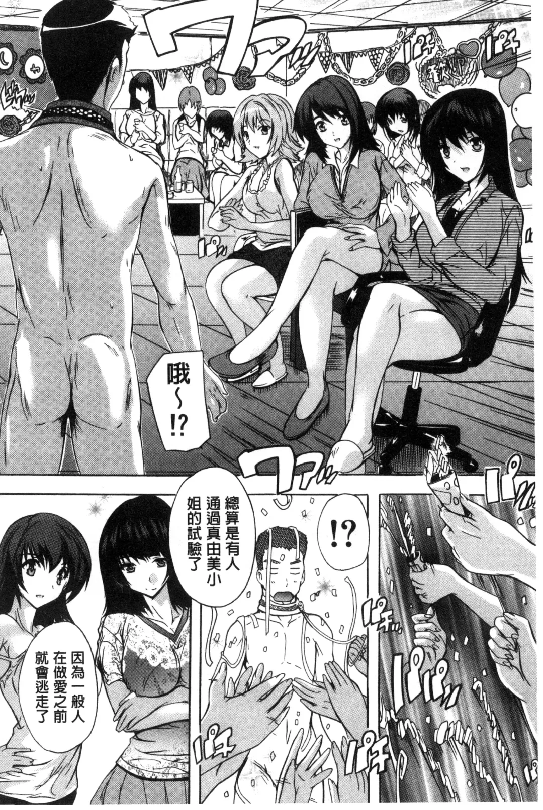 [Natsuka Q-ya] Juumin Zenin Ninshin Kibou!? Joshiryou Kanrinin | 住戶全體希望懷孕!? 女子宿舍管理人 Fhentai - Page 42