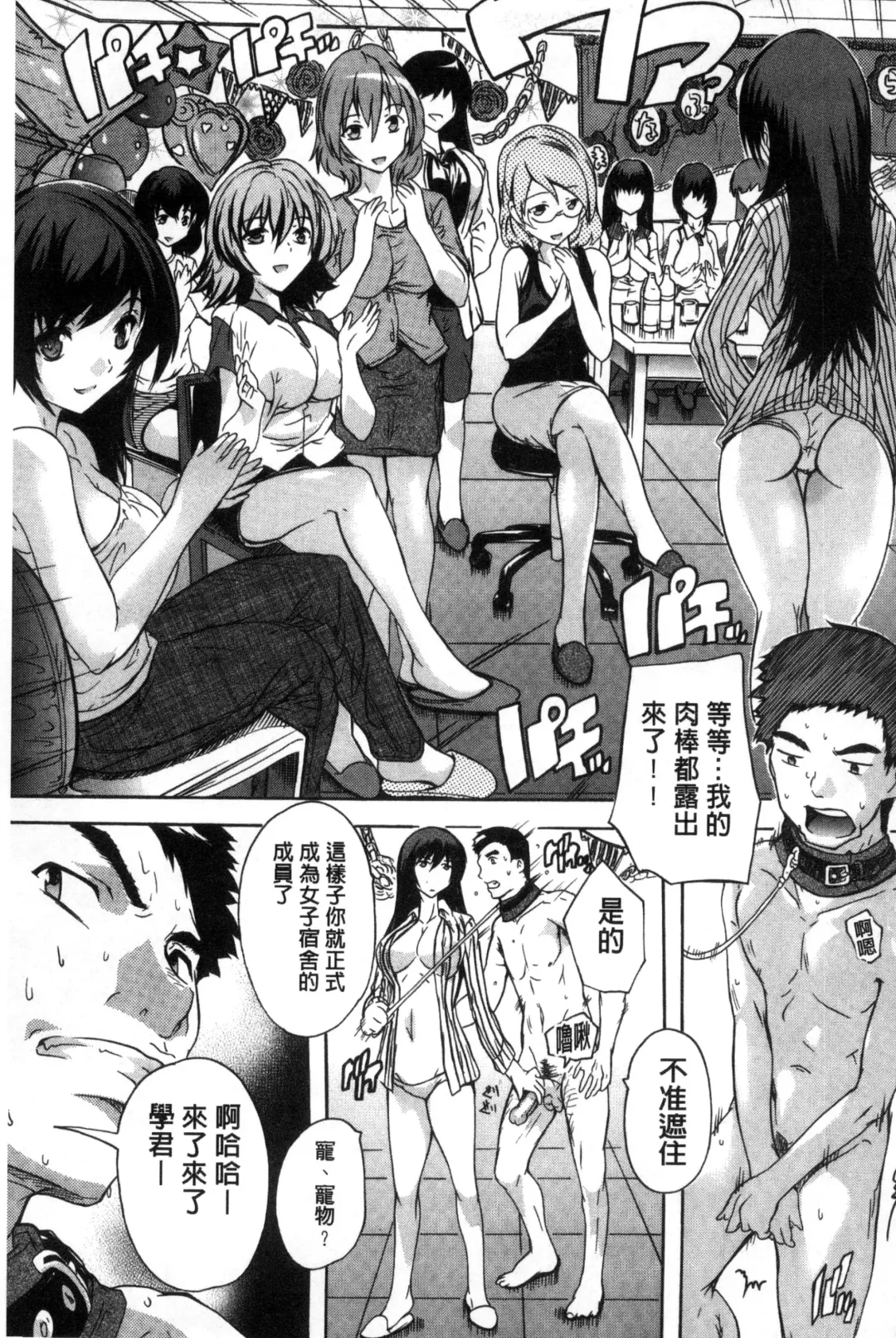 [Natsuka Q-ya] Juumin Zenin Ninshin Kibou!? Joshiryou Kanrinin | 住戶全體希望懷孕!? 女子宿舍管理人 Fhentai - Page 43