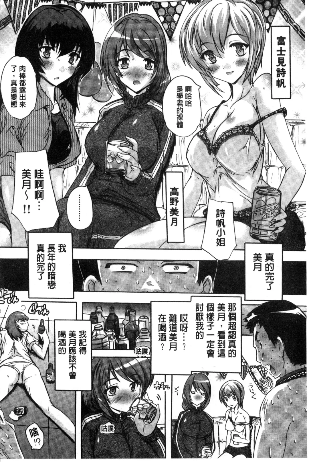[Natsuka Q-ya] Juumin Zenin Ninshin Kibou!? Joshiryou Kanrinin | 住戶全體希望懷孕!? 女子宿舍管理人 Fhentai - Page 44
