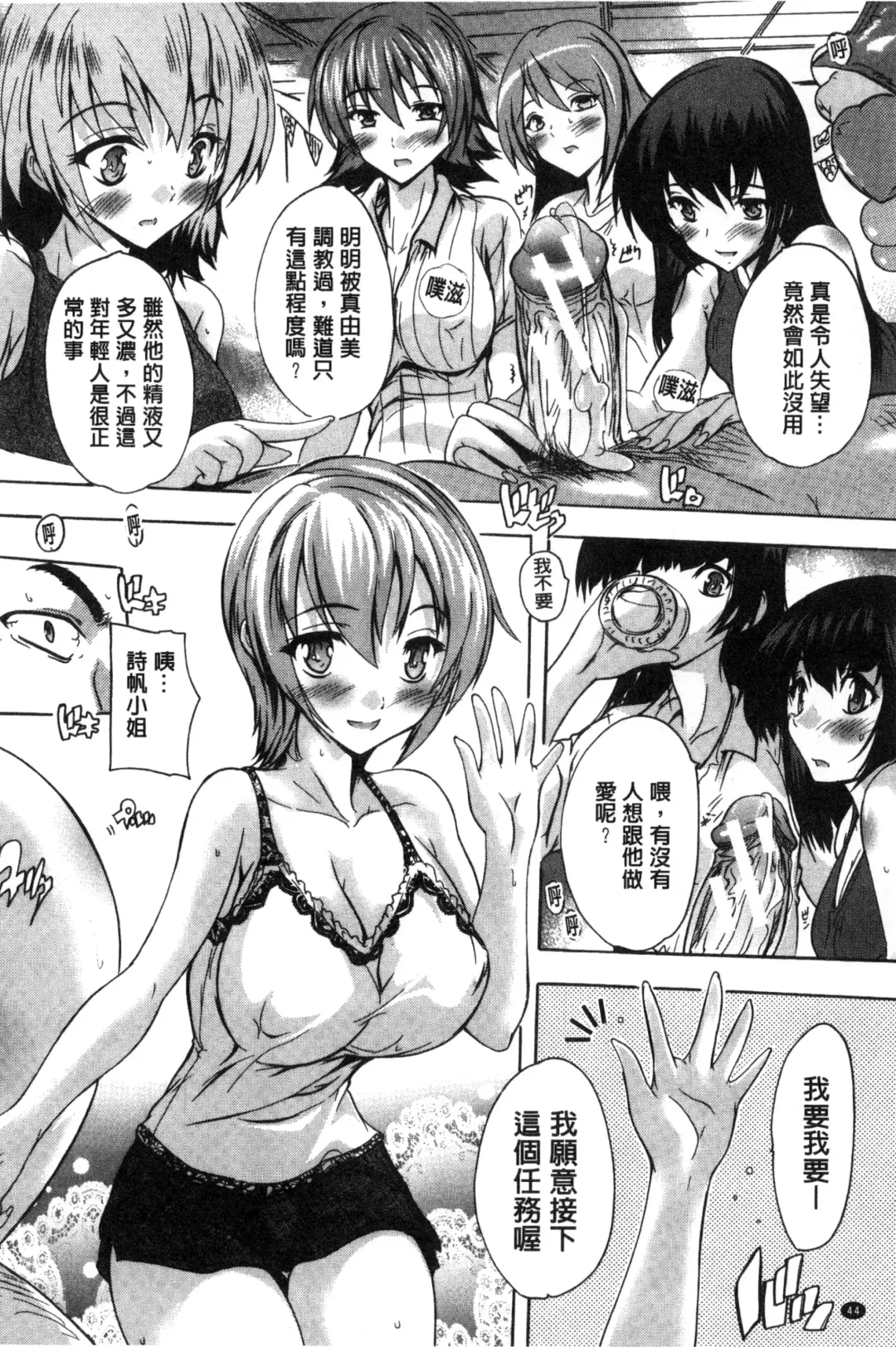 [Natsuka Q-ya] Juumin Zenin Ninshin Kibou!? Joshiryou Kanrinin | 住戶全體希望懷孕!? 女子宿舍管理人 Fhentai - Page 48