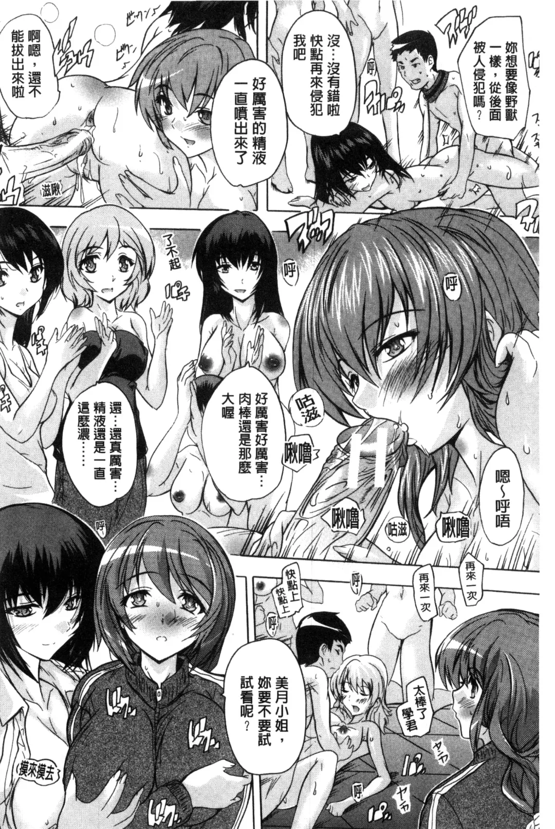 [Natsuka Q-ya] Juumin Zenin Ninshin Kibou!? Joshiryou Kanrinin | 住戶全體希望懷孕!? 女子宿舍管理人 Fhentai - Page 58